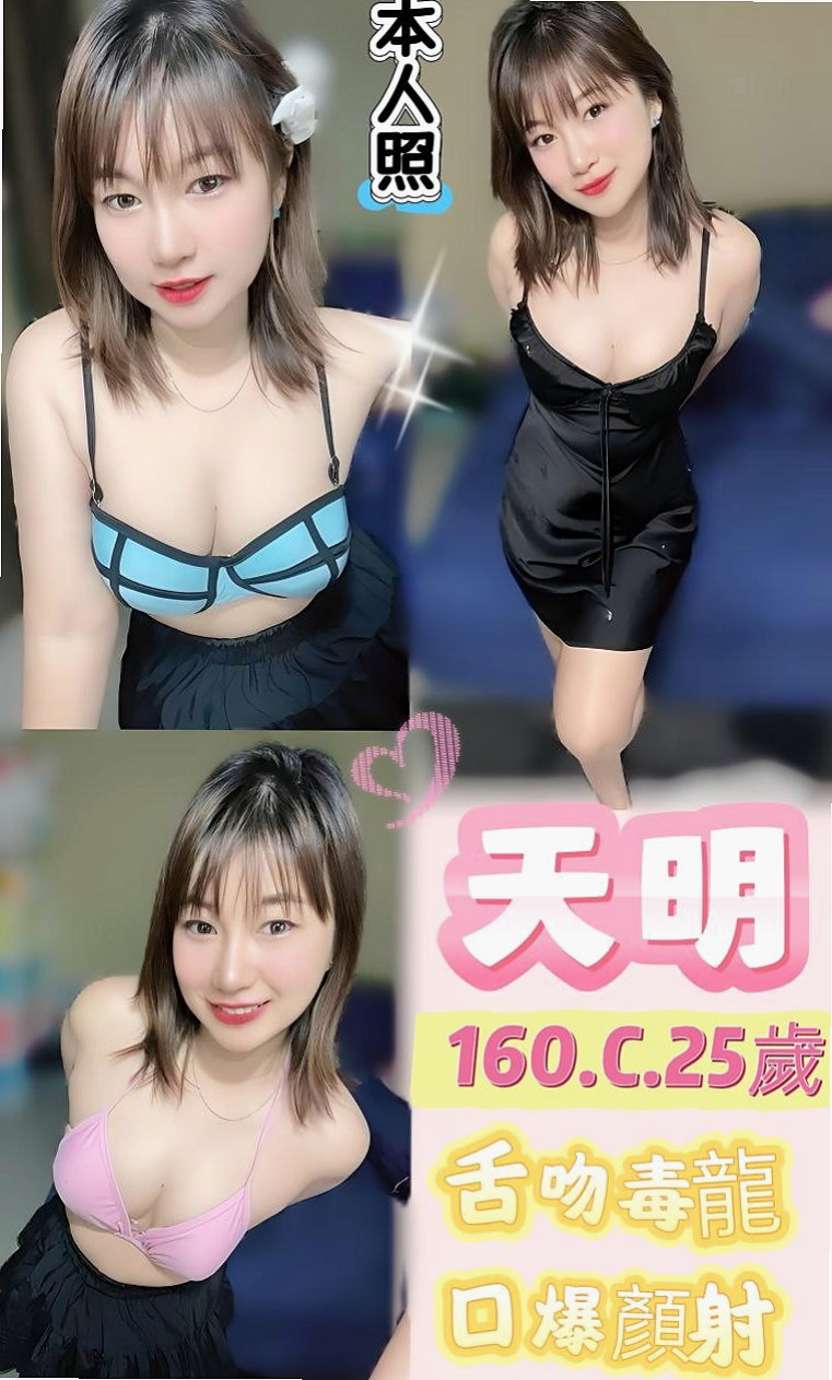 🔮 可喇舌 BJ 鴛鴦浴 妹妹皮膚白皙 摸起來很舒服  服務：可LG 共浴 口交 69 喇舌 冰火 口交｜妮婭 命盤解讀｜高跟秘書｜五股找妹妹｜胸圍D罩杯｜年齡24歲｜身高164cm｜體重44kg